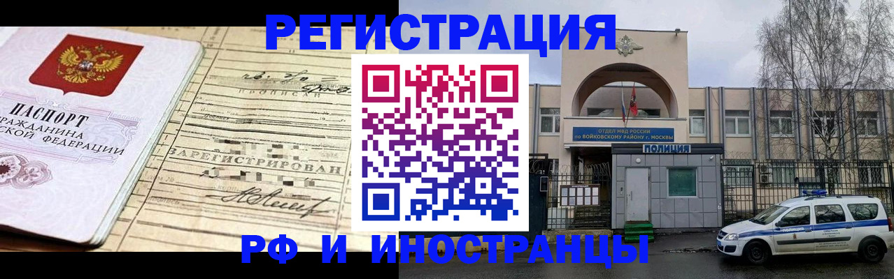 временная регистрация гарантия в Щучье