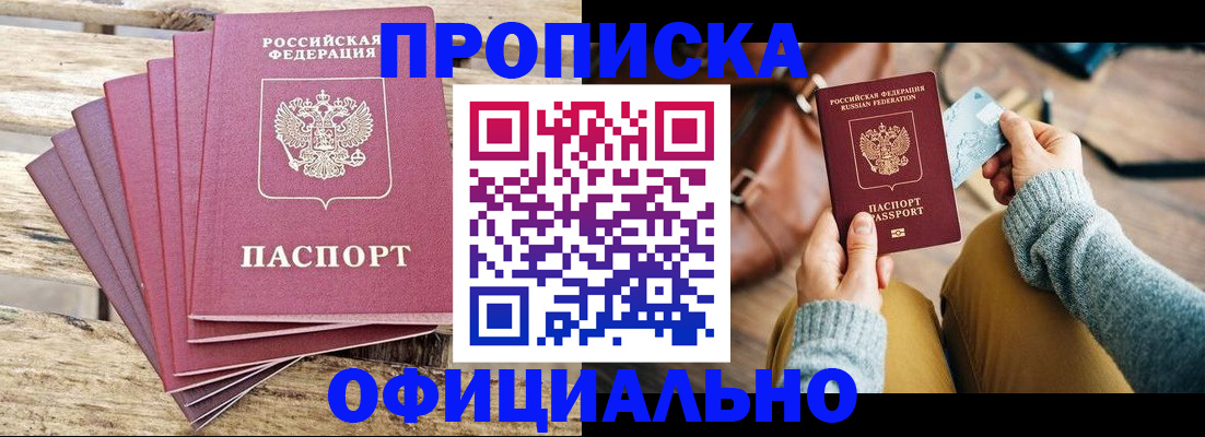 где прописаться в Щучье