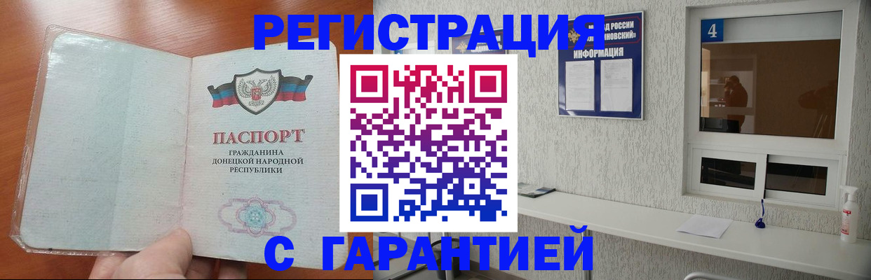 временная регистрация 2025 в Щучье